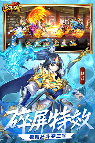 少年名将九游版4
