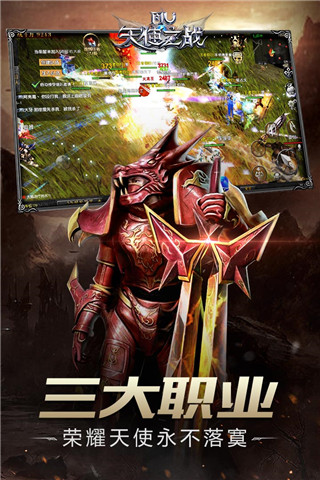 天使之战奇迹手游官方版3
