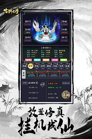 古剑世界破解版最新版3