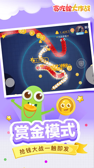贪吃蛇大作战2023最新版本2