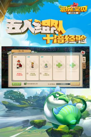 恐龙宝贝向前冲九游版1