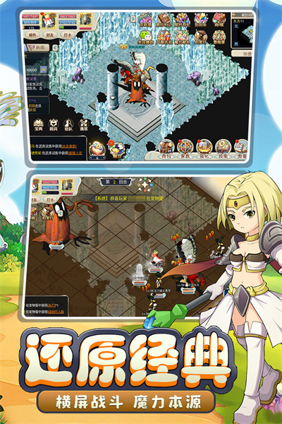 魔力宝贝回忆九游版3