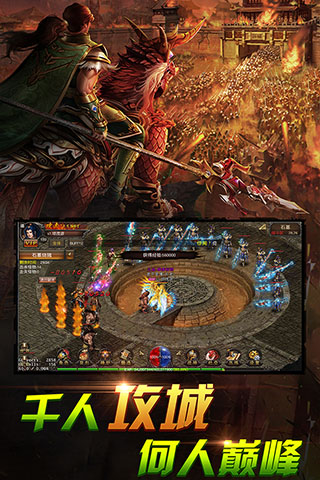 冰火传奇破解版4