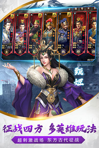 烽火十八州破解版无限元宝版3