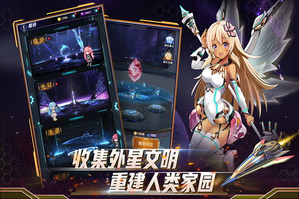 王牌星舰小米版1