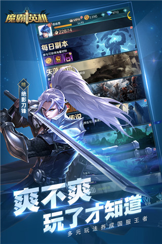 魔霸英雄手游官方版4