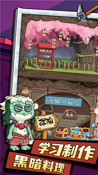 动物联盟大探索破解版3