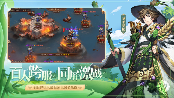 少年三国志2oppo渠道服1