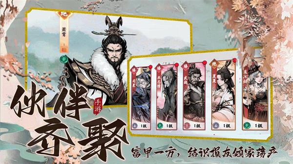 踏马江湖华为版3