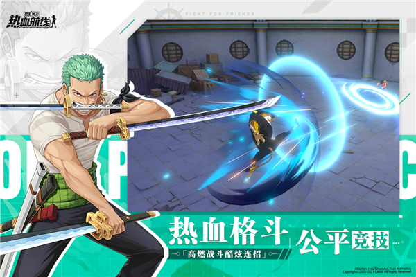 航海王热血航线小米版3