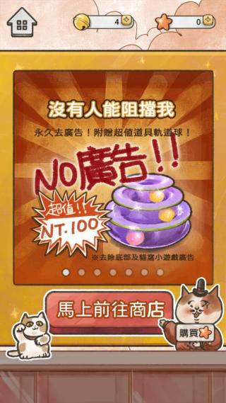 猫箱物语2