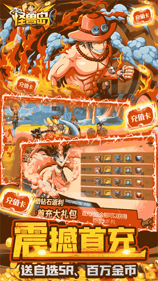 怪兽岛5