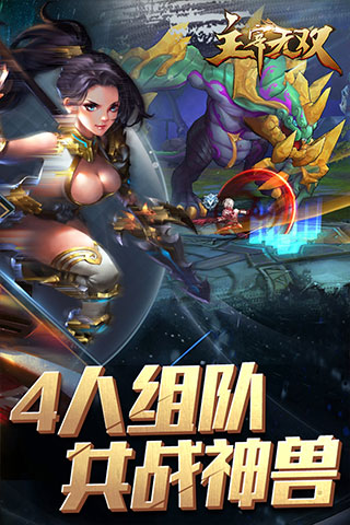主宰无双热血版2