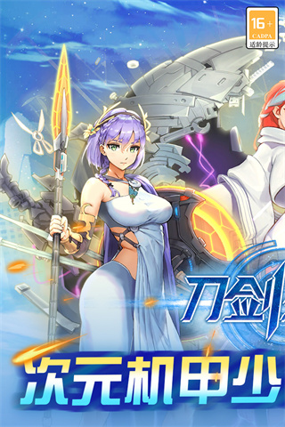 刀剑少女2九游版5