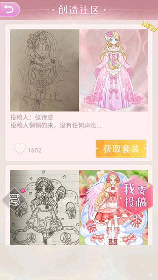 次元换装少女破解版1