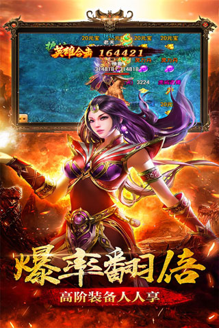 圣道传奇破解版4