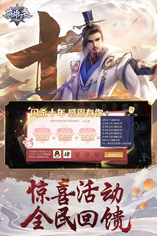 英雄杀单机版5
