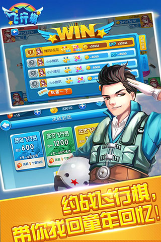 同城游飞行棋九游版2