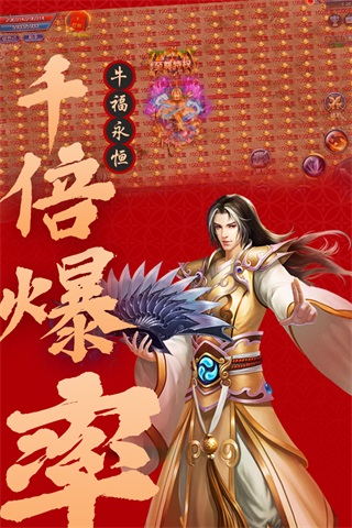 怒斩屠龙高爆打金版1