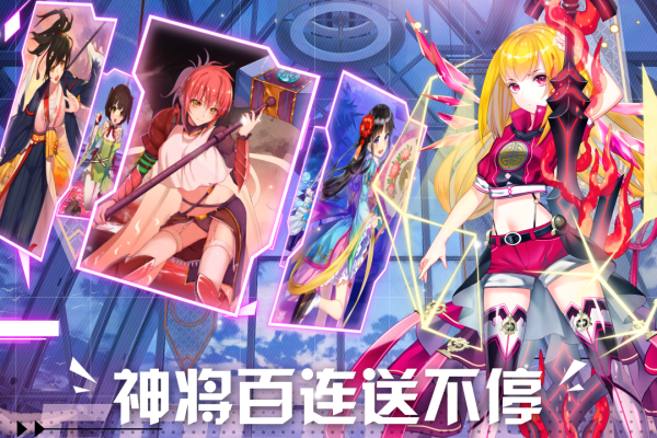 阴阳三国志华为版2
