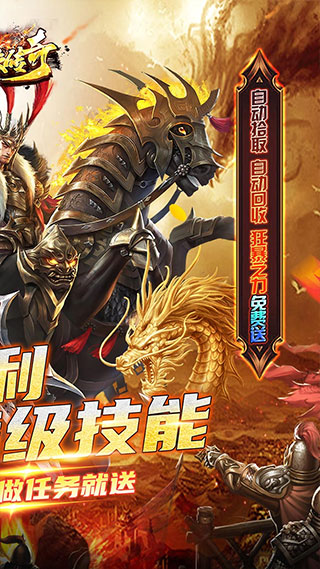 仙侠传奇5