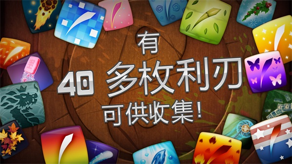 水果忍者破解版3
