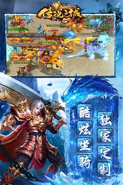 传说之城传奇手游2