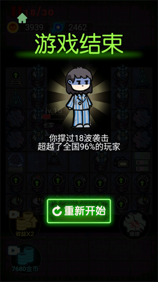 非黑即白免广告破解版3