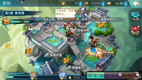 仙剑奇侠传五破解版5