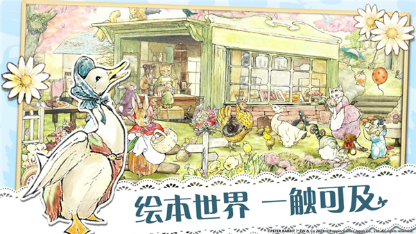 比得兔隐藏的世界官方版2