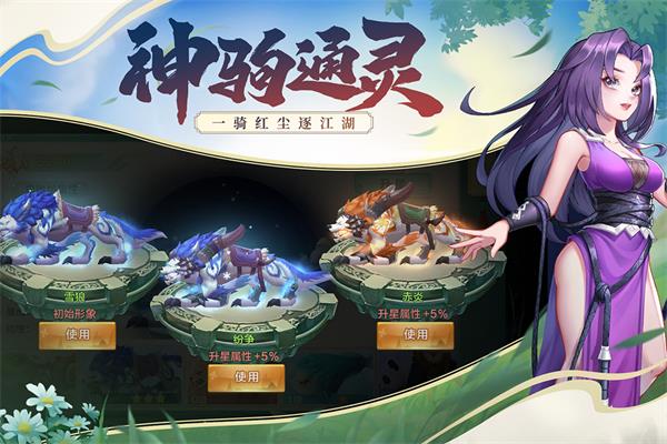 永恒剑域华为版4