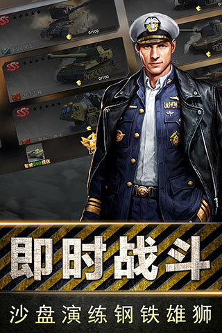 全民指挥官破解版1