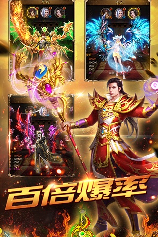 传奇霸主5