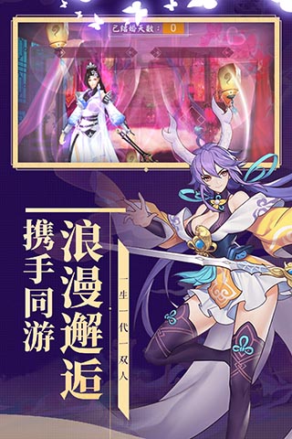 妖灵契手游官方版2