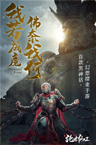 绝世仙王破解版5