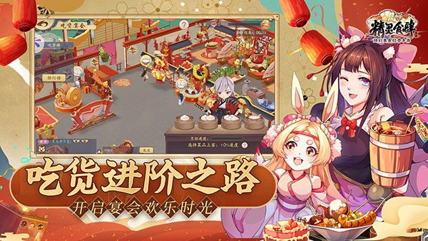 精灵食肆官方正版2023最新版5