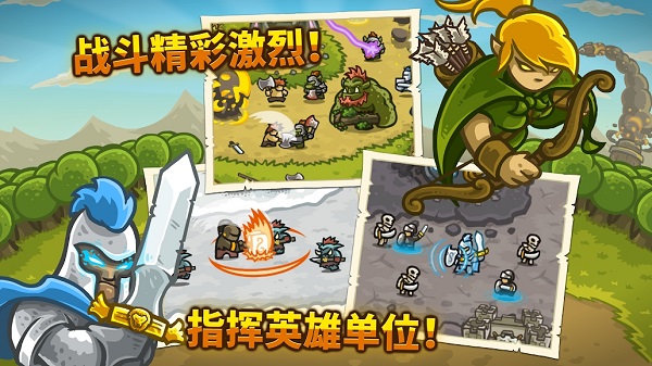 王国保卫战破解版3