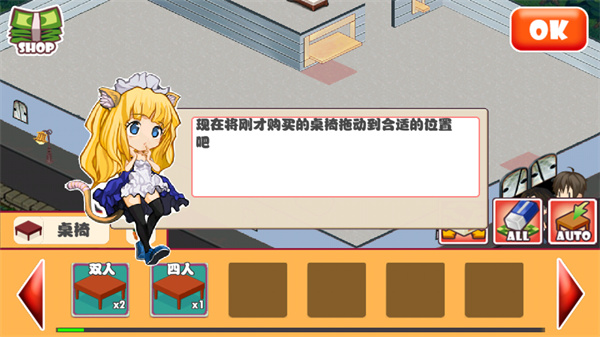 萌娘餐厅破解版4