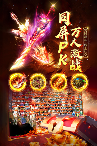 诛神乾坤红包版4
