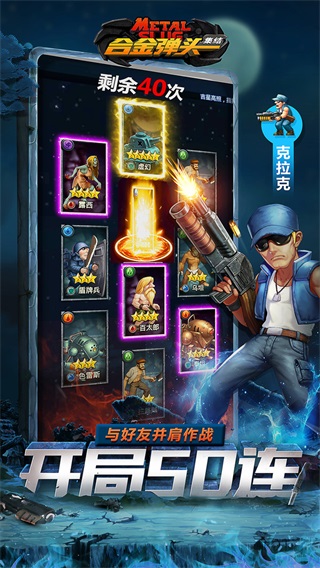 合金弹头集结无限钻石版3