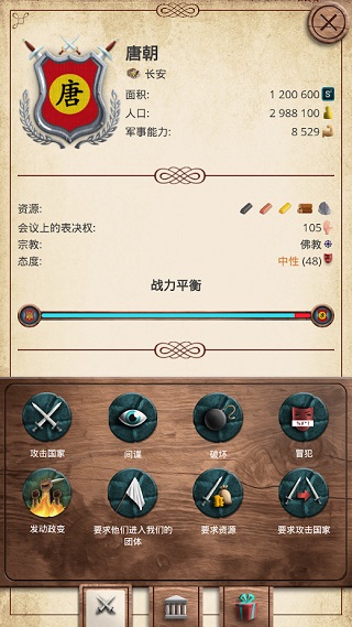 基辅罗斯手游1