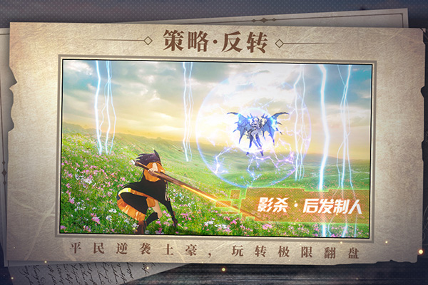 双生幻想手游3