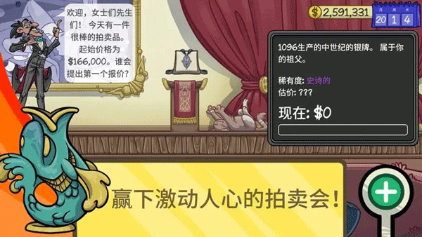 当铺人生2最新版5