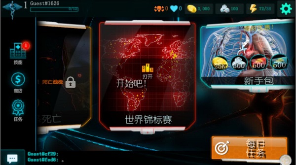 生化公司救赎中文版3