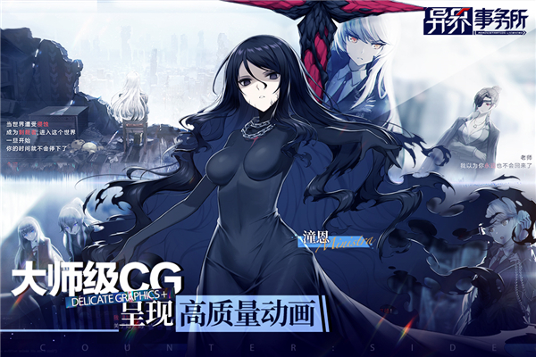 异界事务所华为版2