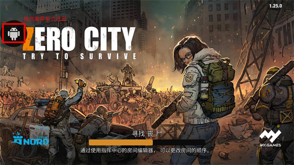 零城市最新版本1