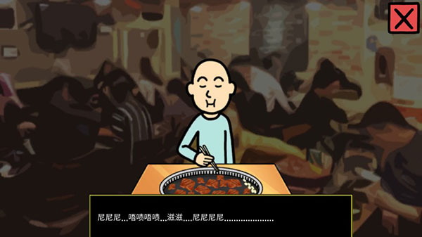 养乞丐3破解版无限金币药水版5