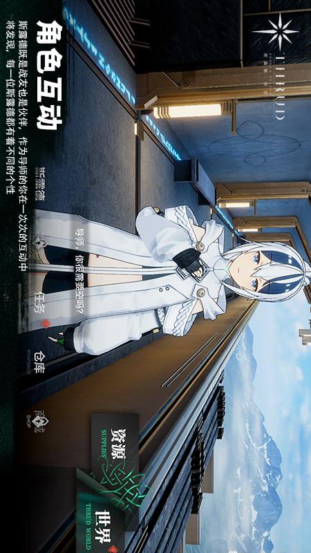 斯露德九游版3
