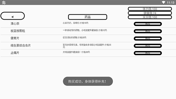 一百块钱的梦想4