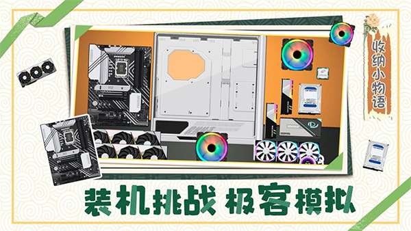 收纳小物语5
